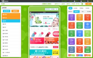 低成本自主開(kāi)發(fā)APP 無(wú)需開(kāi)發(fā)公司，定制化軟件解決方案