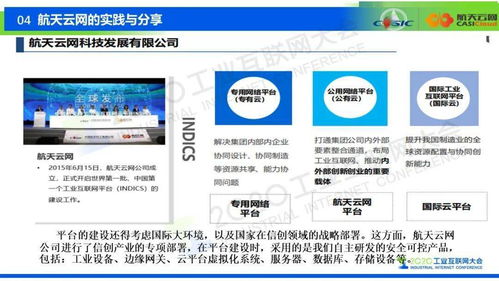 中小型工業(yè)企業(yè)工業(yè)互聯(lián)網(wǎng)安全共享模式的構(gòu)想與實(shí)踐路徑